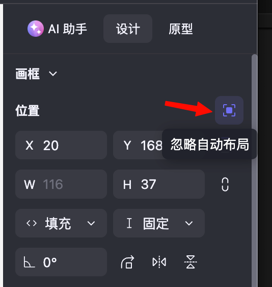 忽略自动布局