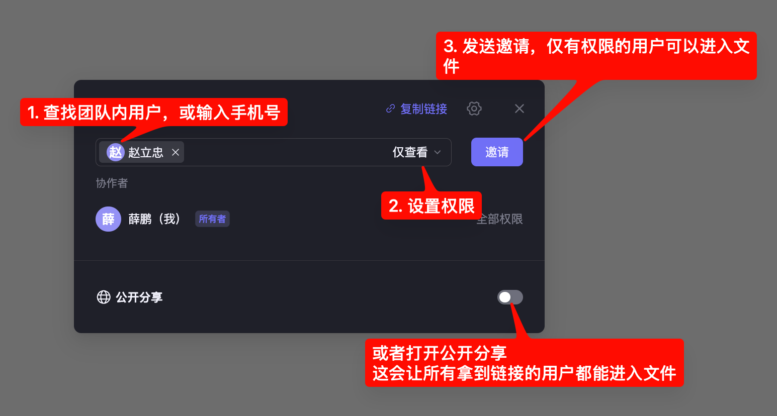 分享设置