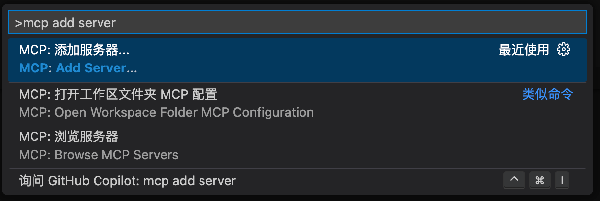 copilot MCP Add Server
