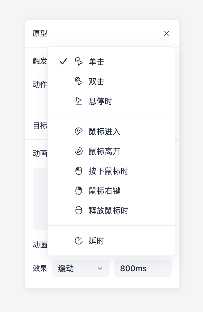 事件配置界面
