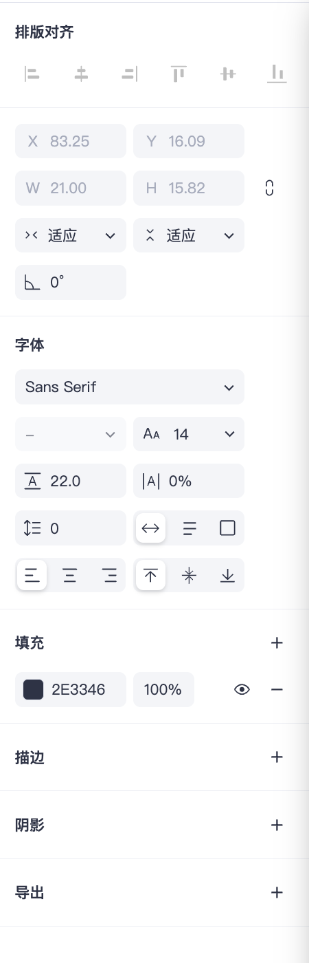 属性面板